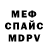 МЕТАДОН кристалл DeShawn B.J.