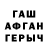 ГЕРОИН гречка Itzel R