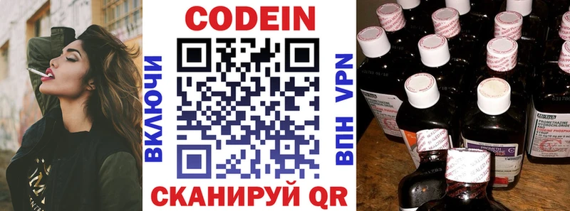 blacksprut tor Шацк Кодеин Purple Drank