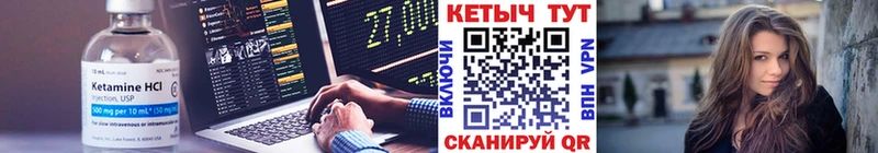 Кетамин VHQ Шацк