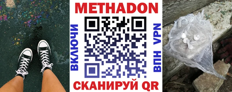 купить наркотики сайты Шацк Метадон белоснежный