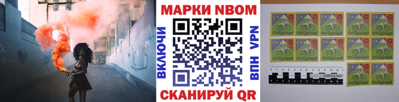 Марки NBOMe 1500мкг  Шацк 